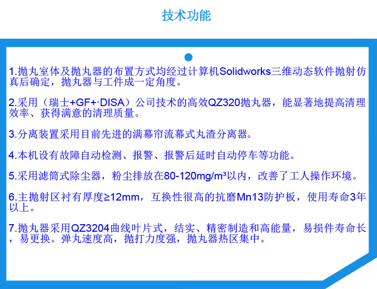 拋丸詳情2.jpg
