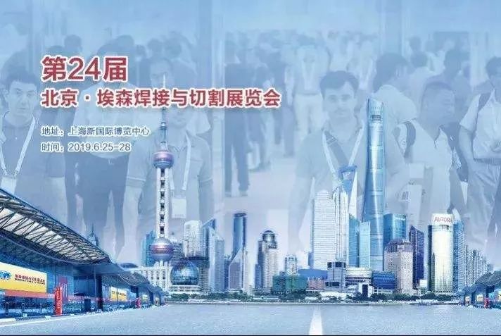 【展會邀請】洲翔誠邀您蒞臨上海埃森展！