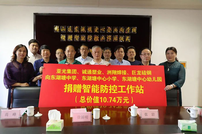 情牽校園同心戰(zhàn)“疫” 東港企業(yè)家愛心捐贈(zèng)