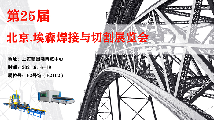 【展會(huì)邀請(qǐng)】洲翔誠(chéng)邀您蒞臨上海埃森展！
