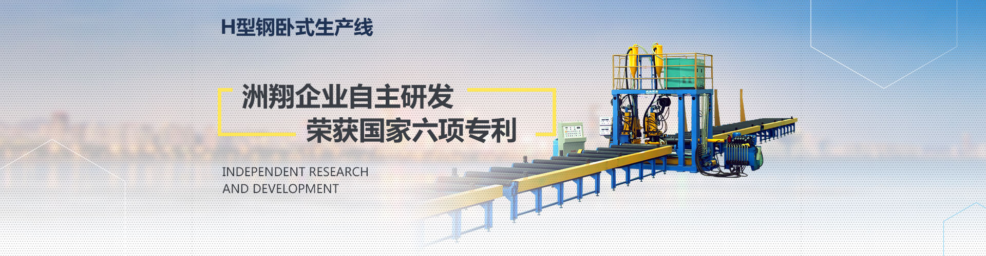 【高效環(huán)保，美觀(guān)便捷】拼焊矯一體機(jī)