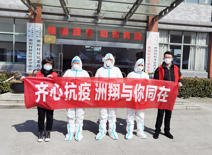 齊心抗疫，洲翔與你同在