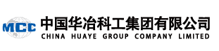 中國(guó)華冶核電裝備有限公司