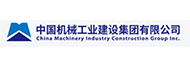 中國(guó)機(jī)械工業(yè)建設(shè)總公司