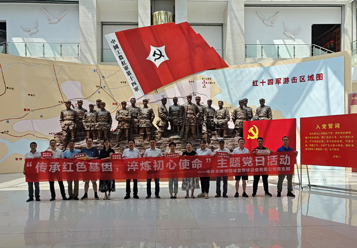 洲翔黨支部開展“傳承紅色基因，淬煉初心使命”主題黨日活動(dòng)