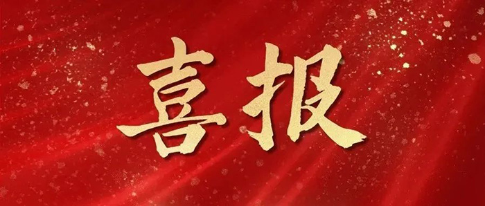 喜報(bào)！洲翔順利通過國家高新技術(shù)企業(yè)復(fù)審